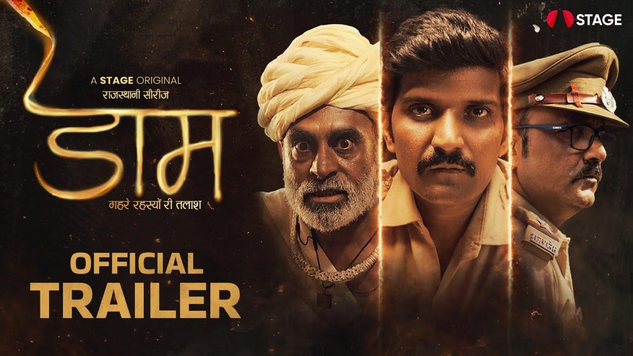 Daam Trailer